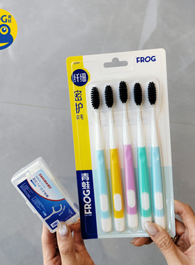 青蛙FROG牙刷女生高密软毛中头护龈齿清洁情侣5支装男士家庭套装