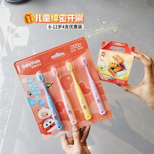 舒克舒客宝贝儿童皓齿牙刷6-12岁换牙期恒牙期绵密宝宝轻柔4支装