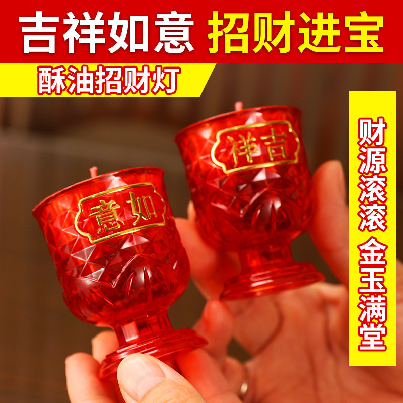 中国红酒杯酥油6粒5小时家用无烟无味蜡烛厂酥油灯油灯上供酥油粒,家居饰品,酥油灯,淘宝优惠券,粉丝福利购,淘宝优惠卷