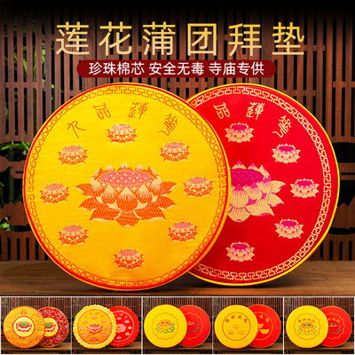 柔软珍珠棉久跪不累多款可选