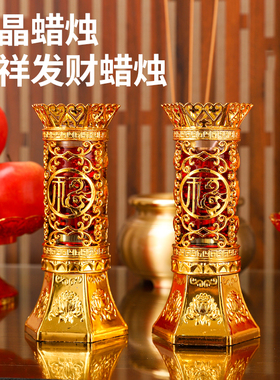 吉祥发财水晶蜡烛无烟无味新年拜拜防风玻璃杯酥油家用供佛长明灯