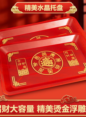 家用托盘塑料供盘供佛果盘长方形供果盘佛前平盘财神爷供果果盘
