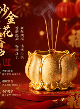 陶瓷莲花供佛家用室内香薰炉