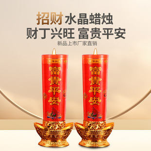 水晶蜡烛元宝防风无烟蜡烛佛前供奉迁移家用室内长明灯节日用烛