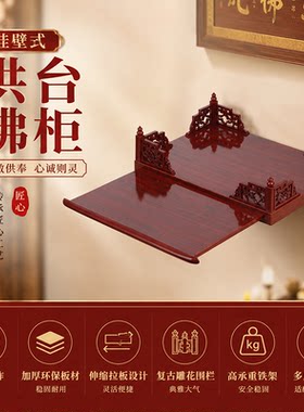 善进财神观音关公供台佛柜