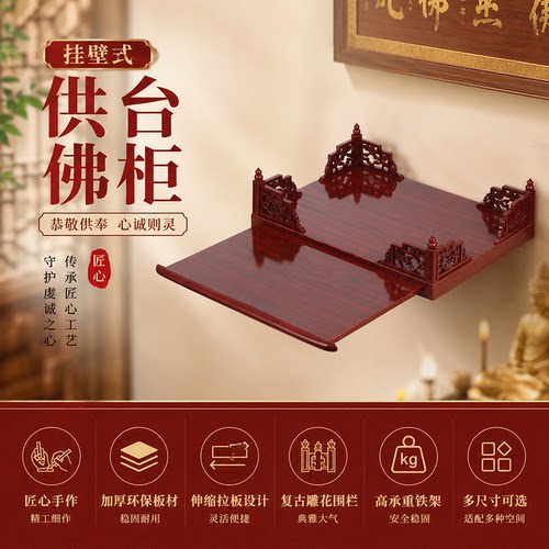 善进财神观音关公供台佛柜