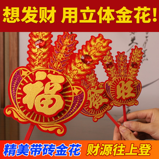 拜神金花供佛神花潮汕拜老爷插香炉地主塑料锦花敬佛供奉带钻金花