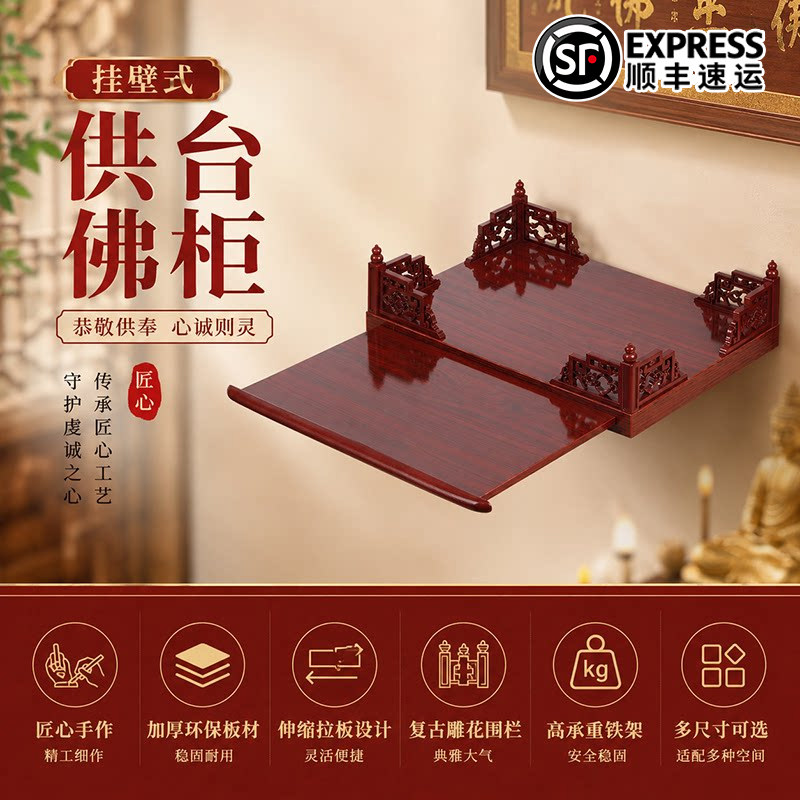 财神爷供台观音像神台佛龛佛柜家用办公室店铺供奉台关公供桌佛台