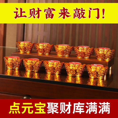 4小时财神元宝家用酥油灯无烟寺庙拜拜红色香烛财神春节拜神蜡烛