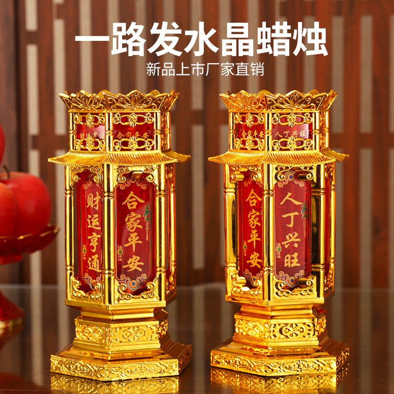 无烟无味家用室内供佛蜡烛水晶