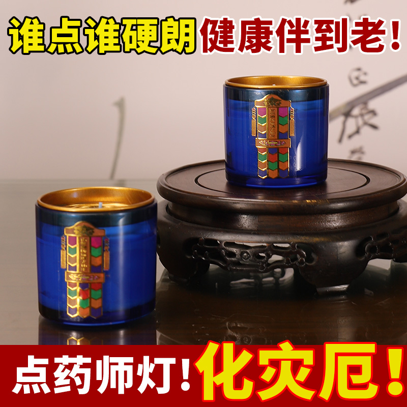 长明灯智慧酥油灯佛堂聚财招财药师灯蜡烛水晶灯智慧灯平安蜡烛