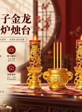 电池插电led蜡烛灯仿真蜡烛台供佛摆件电子蜡烛供奉财神灯香炉