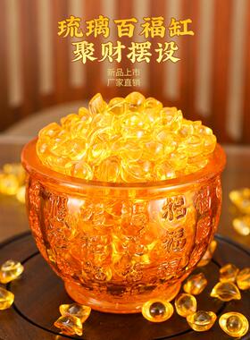 水晶百福米缸聚宝盆琉璃金元宝招财摆件家居客厅聚财存钱罐开业礼