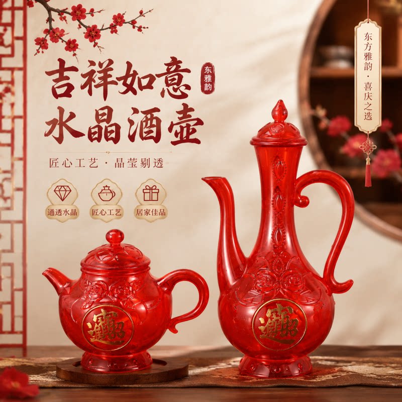 红色塑料筷子供神佛具套装酒壶