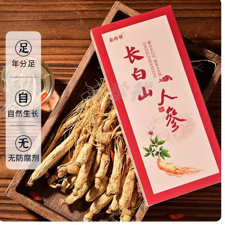 长白山干参礼盒生晒人参足干无硫白参自然晾晒泡酒煲汤吉林人参
