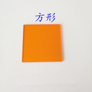 550nm吸收截止型橙红色光学玻璃CB550 红外透射滤光片