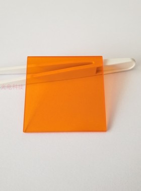 50*50*2mm 550nm吸收截止型橙红色光学玻璃CB550 红外透射滤光片