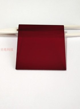 50*50*2mm 650nm红色玻璃滤光镜片HB650 红外透射  IPC补光灯检测