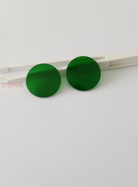 25*2.0mm 532nm绿色光学玻璃 LB1 VG9  滤光片