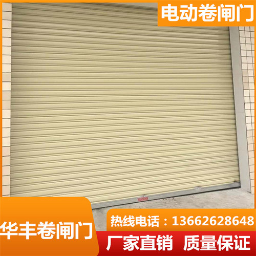深圳卷闸门定做电动铝合金家用