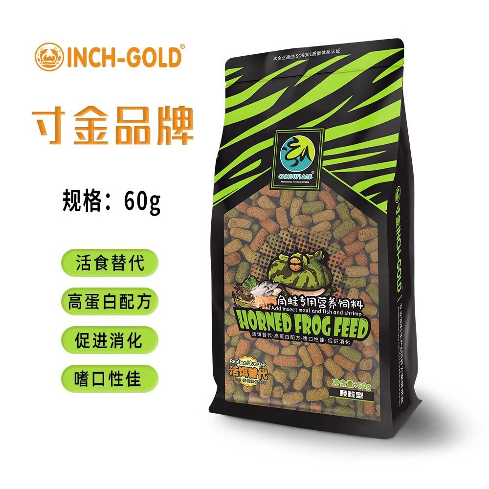 寸金角蛙粮小丑霸王黄金角蛙营养蛙粮树蛙颗粒食物钟角饲料