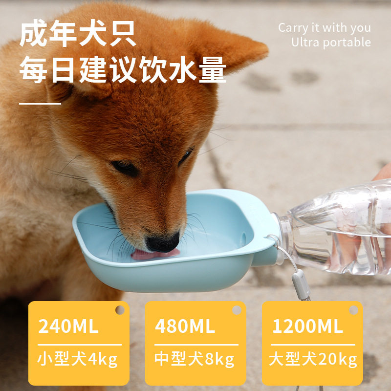 狗狗外出水杯便携宠物户外饮水器喂水器遛狗随行水壶小狗喝水用具