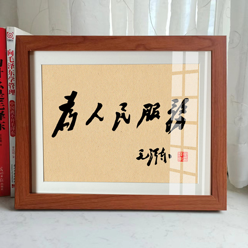 毛选诗词毛体书法语录摆台座右铭毛主席书房办公室桌面装饰