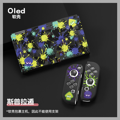 保护套任天堂全包硅胶可插底座