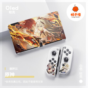 oled软壳分体硅胶保护套ns崩坏3八重樱原神系列任天堂手柄 switch