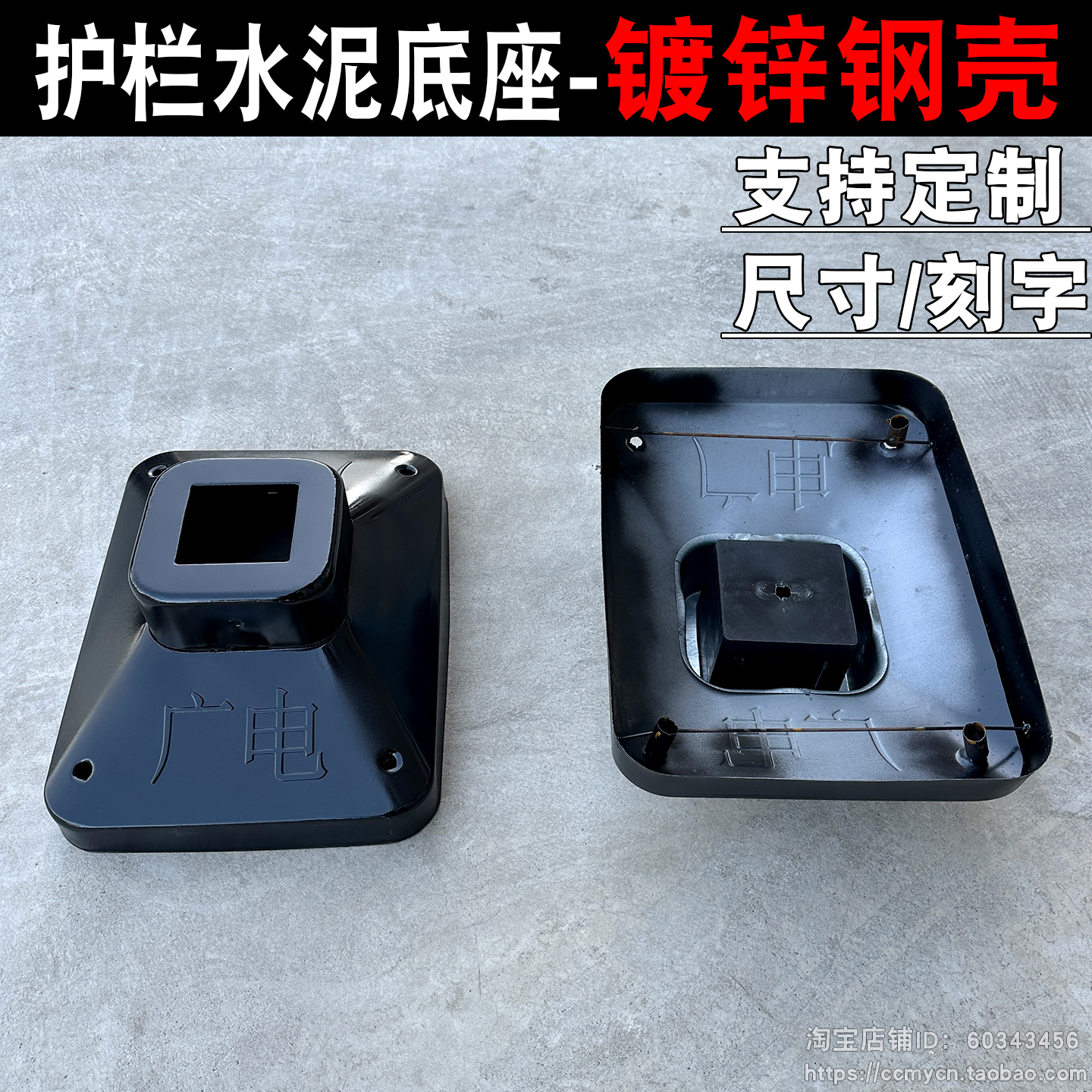 常州护栏水泥底座铁钢壳加重稳固