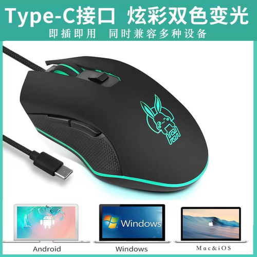 笔记本有线鼠标鼠标手机专用