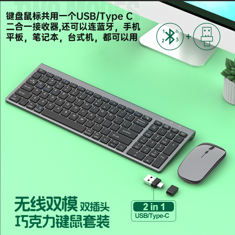 【iPad手机都能用】无线蓝牙键盘鼠标套装适用苹果小米联想惠普