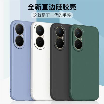 适用华为畅享80手机壳畅享8/畅享70/畅享60液态硅胶畅享50pro磨砂