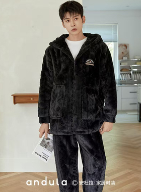 安杜拉 男士秋冬单面雕绒复合绒连帽拉链休闲柔软家居服睡衣46500