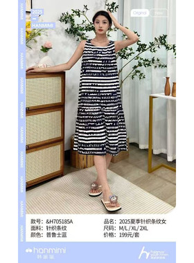韩蜜蜜2025夏季女士针织条纹吊带睡裙居家外穿家居服显瘦705185A