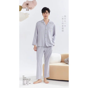 亲情男士冰爽棉睡衣长袖长裤西装领家居服套装简约风55171001
