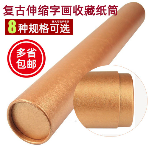 大号伸缩带盖收纳圆形纸筒画