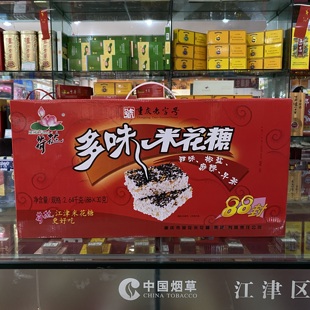 包邮重庆江津特产荷花牌88封多味米花糖礼盒麻辣椒盐甜味银耳早茶