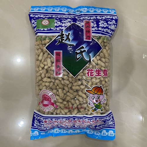 雪峰赵氏水煮花生咸干味