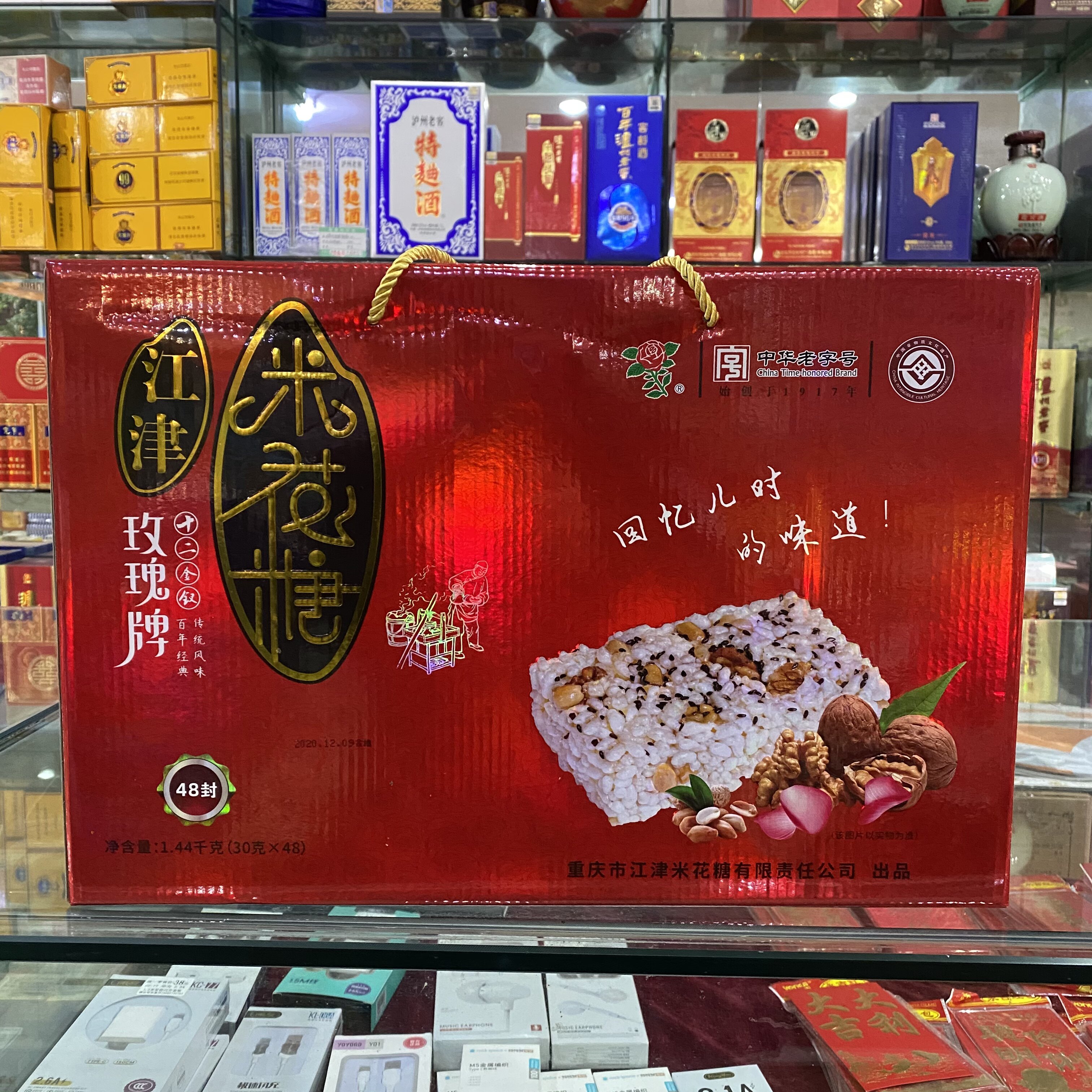 包邮玫瑰牌45封十二重庆特产油酥