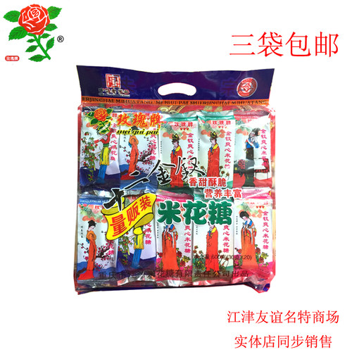 包邮600gx3袋x69.9元重庆江津特产玫瑰牌米花糖十二金钗量版装-封面