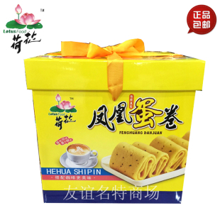 特产包邮重庆江津荷花牌凤凰蛋卷800g礼盒芝麻味休闲零食小吃
