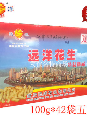 远洋重庆江津100g礼盒装包邮