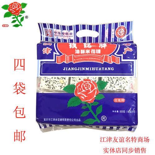 特产包邮4袋x59.99元油酥米花糖