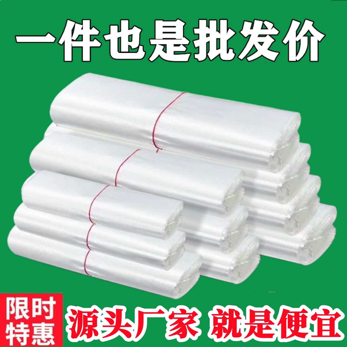 白色透明塑料袋加厚方便袋外卖食品一次性超市购物打包背心手提袋