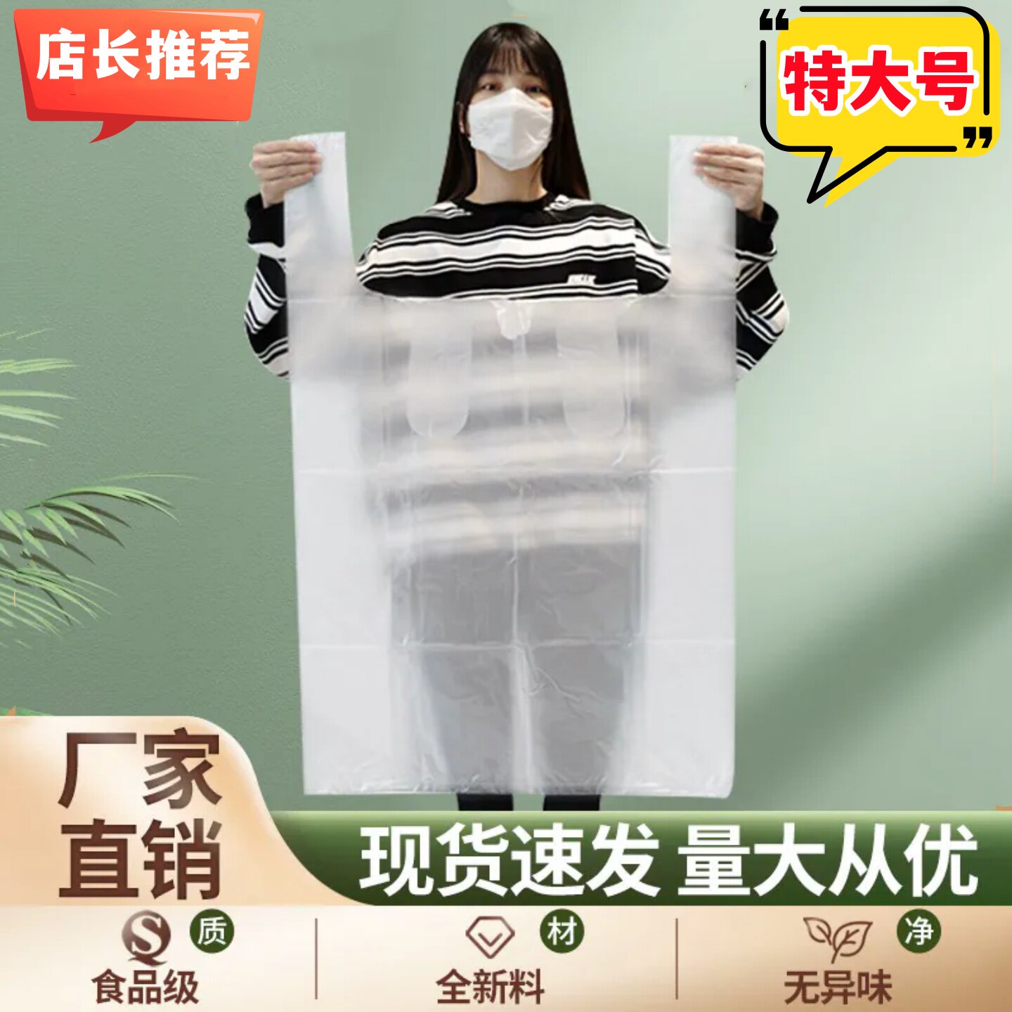 大塑料袋子大号加厚透明搬家收纳特大号包装袋服装店用超大手提袋