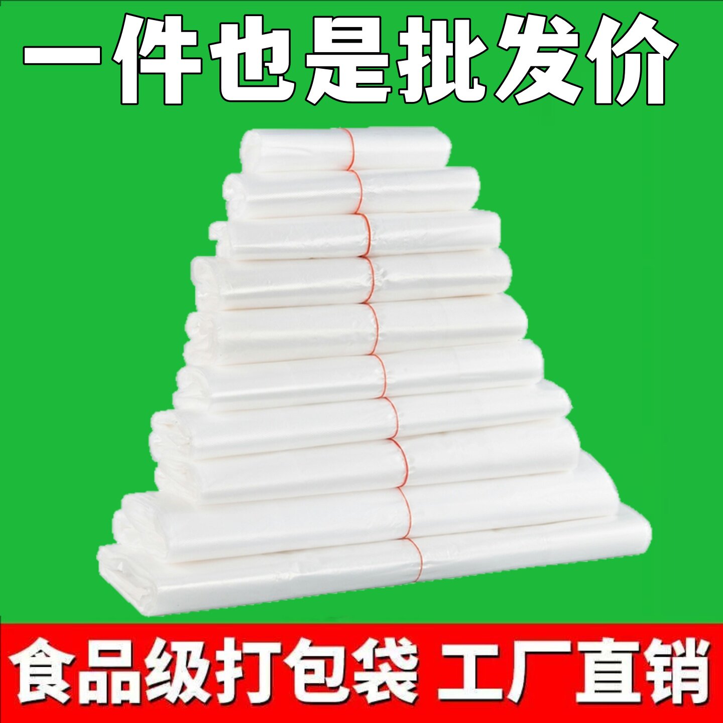 白色透明塑料袋食品打包袋手提袋加厚方便袋子购物用背心袋批发