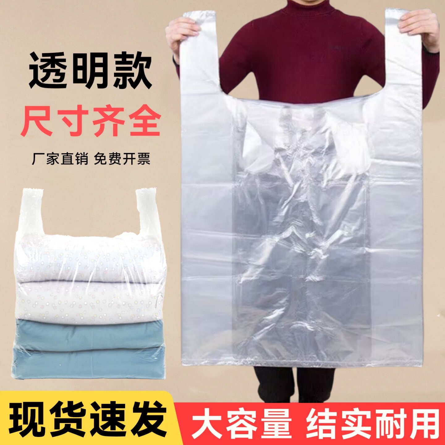 大号垃圾袋白色塑料袋子加厚加大棉被包装袋手提特大方便胶袋商用