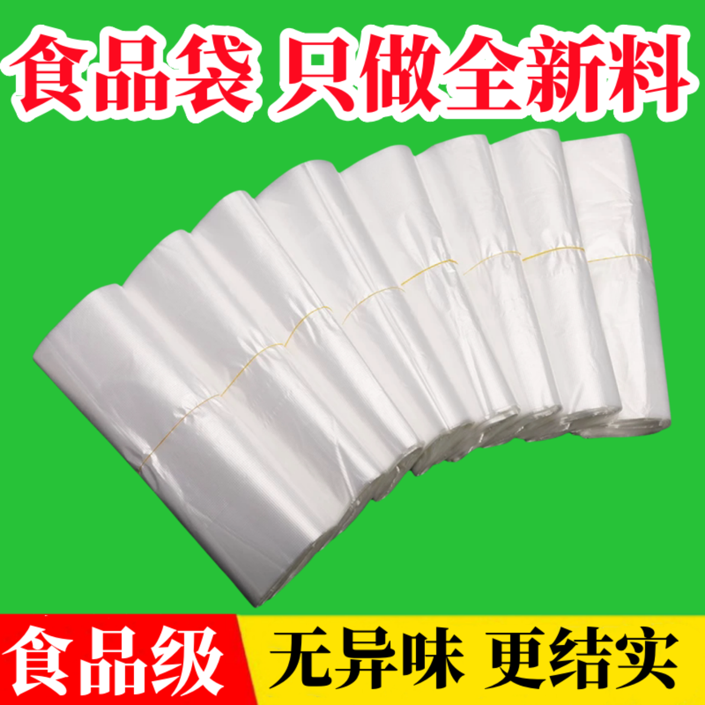 透明白色加厚背心袋商超零食外卖打包购物方便大小号袋子厂家批发