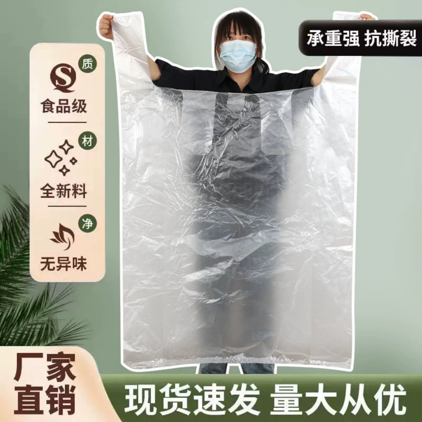 大号透明塑料袋收纳加厚搬家打包防潮防尘食品方便袋背心手提袋子
